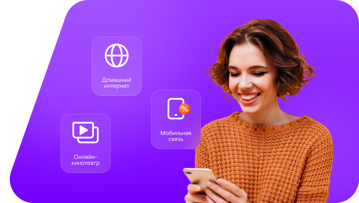 Промо-тарифы Ростелеком в&nbsp;посёлок Вязковский (Орловская область)